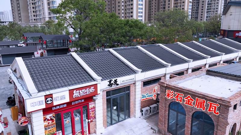 彩石瓦應(yīng)用案例